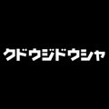 KUDO-JIDOSHA Decal 18x2cm
