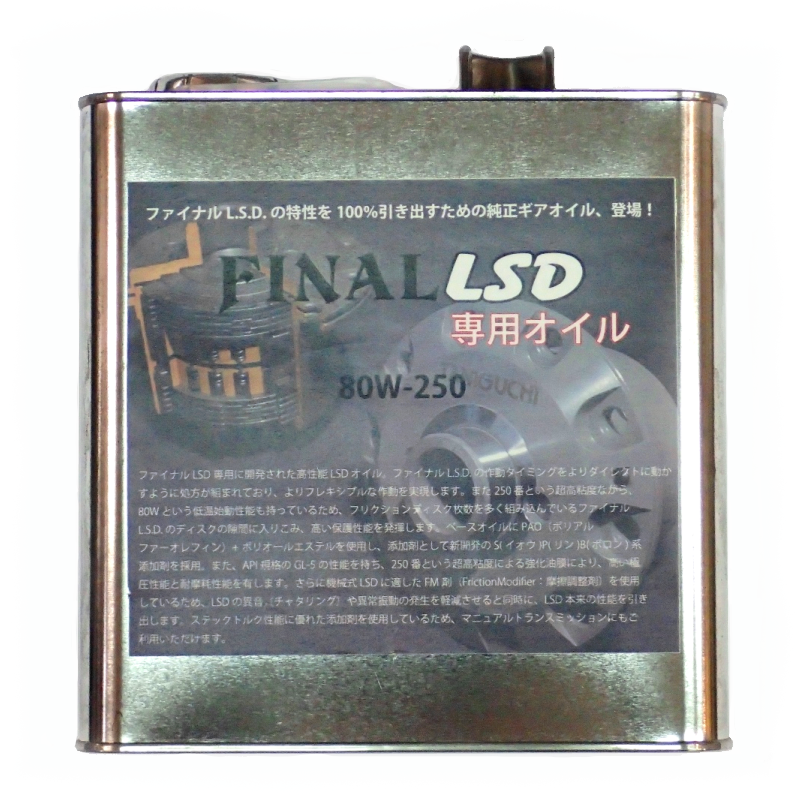 デオキシス OS Giken TANIGUCHI OS-250R 80W-250 LSD Differential Gear Oil