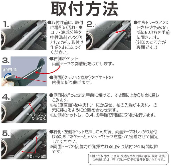 EXEA Assist Grip Pockets Jimny (2018-ON) RHD