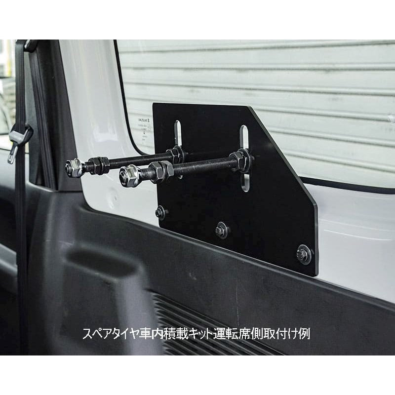 RV4 WILD GOOSE Spare Tire Inside Stowage Mounting Kit Jimny JB74 (2018-ON)