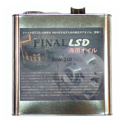 TANIGUCHI FINAL LSD Oil 80W-250