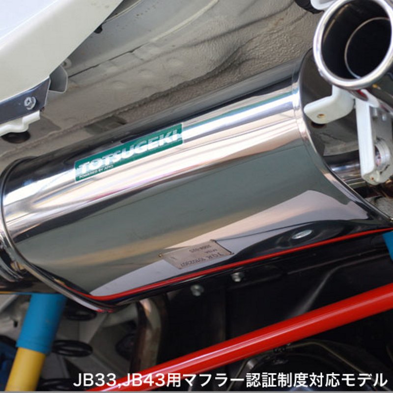 ジジ APIO SHIZUKA-GOZEN Muffler TOTSUGEKI Stainless Jimny JB43 33