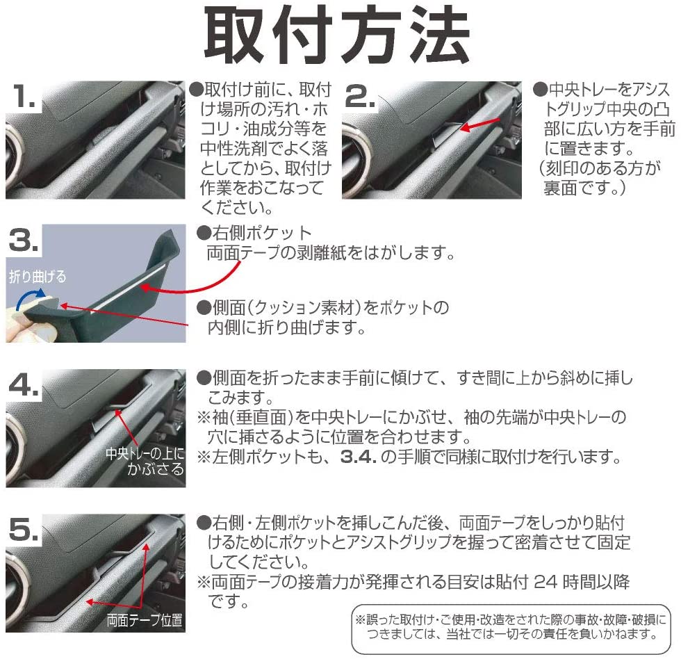 EXEA Assist Grip Pockets Jimny (2018-ON) RHD