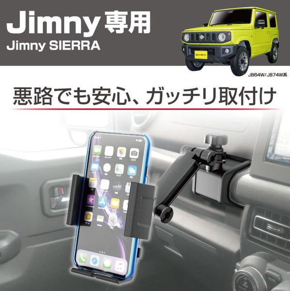 EXEA Sturdy Phone Holder Jimny JB74 (2018-ON)