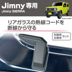 EXEA Rear Window Defogger Wire Covers Jimny (2018-ON)