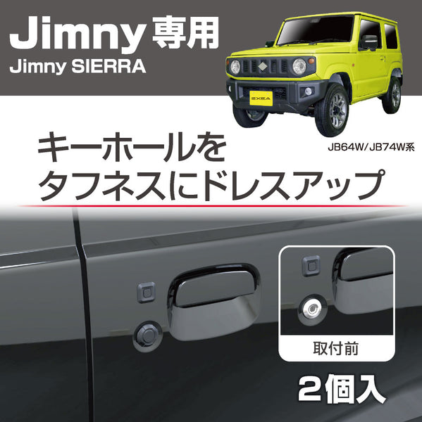 EXEA Keyhole Covers Jimny JB74 (2018-ON)