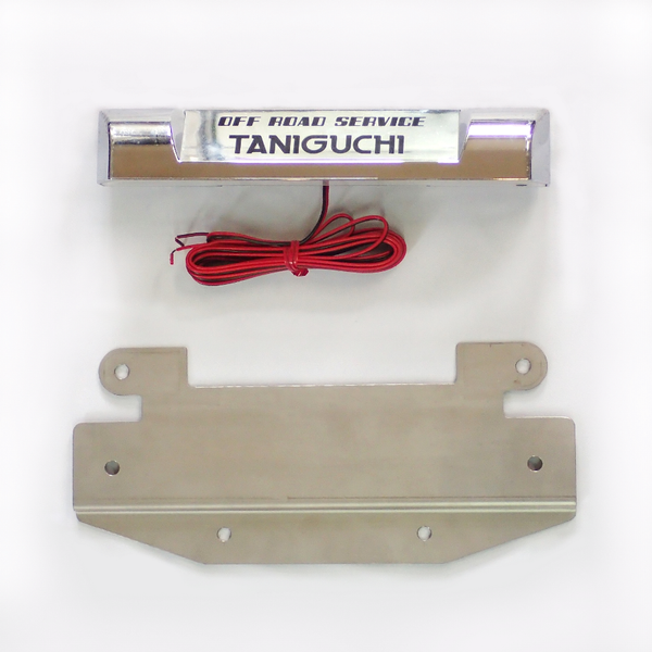 TANIGUCHI License Plate Relocation Bracket with LED Waterproof Light