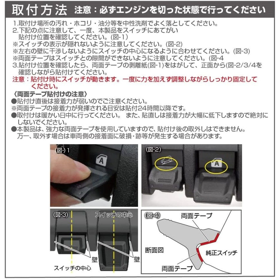 EXEA set of four Switch Extenders black Jimny (2018-ON)
